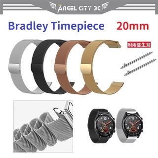AC【米蘭尼斯】Bradley Timepiece 20mm 智能手錶 磁吸 不鏽鋼 金屬 錶帶