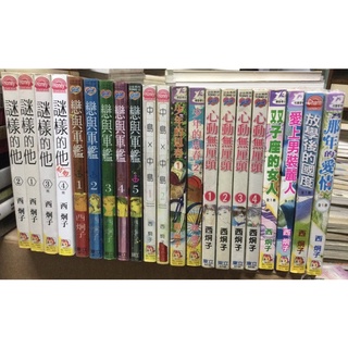 西炯子 優惠推薦 22年10月 蝦皮購物台灣