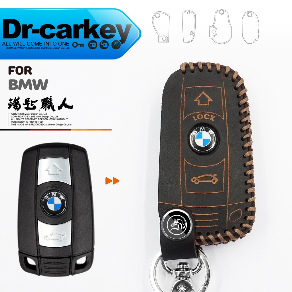 【鑰匙職人】BMW 1-series E81 E82 E87 E88 寶馬 汽車 1系列 晶片 鑰匙 鑰匙皮套 鑰匙包