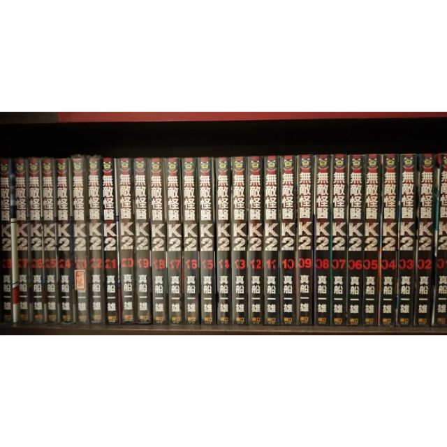 無敵怪醫k2 1 31 真船一雄 賣1950元 蝦皮購物