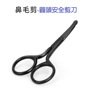 圓頭鼻毛剪 不鏽鋼小剪刀 指甲剪 手動修眉剪刀 鬍鬚剪 美容剪 修眉剪刀 安全鼻毛剪
