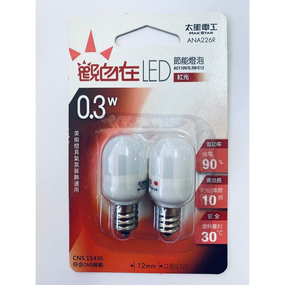 太星電工LED觀自在節能燈泡紅光 ANA226R