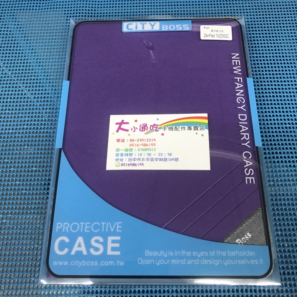 【大小通吃】City Boss Asus ZenPad 10 磨砂系列 紫色 掀蓋皮套 防摔 軟殼 Z300C