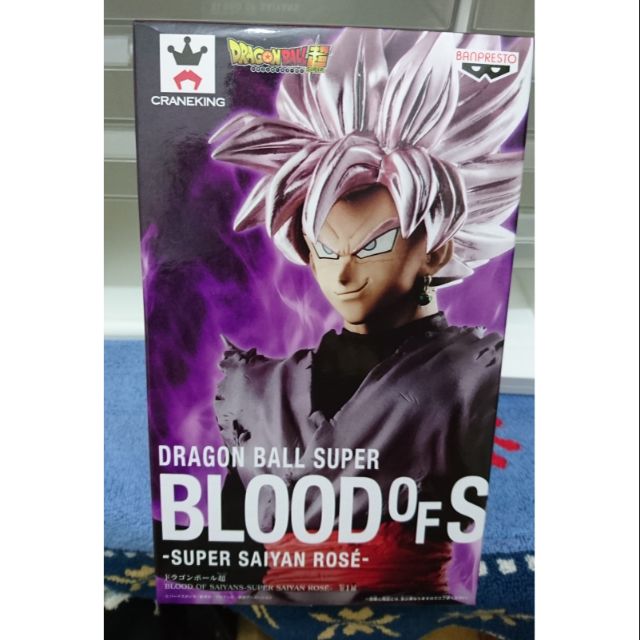 景品 公仔 七龍珠 賽亞人之血 blood of saiyans 黑悟空 代理版 全新