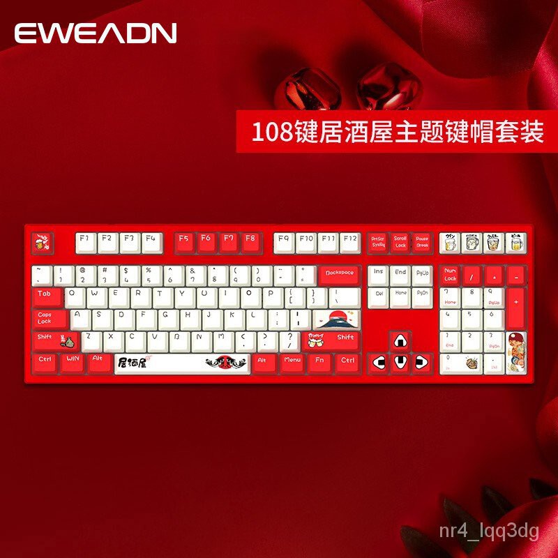 現貨免運 前行者機械鍵盤鍵帽108鍵全套pbt個性動漫創意主題非透光abs原廠高度熱升華二次元居酒屋可愛奶蓋粉色鍵冒