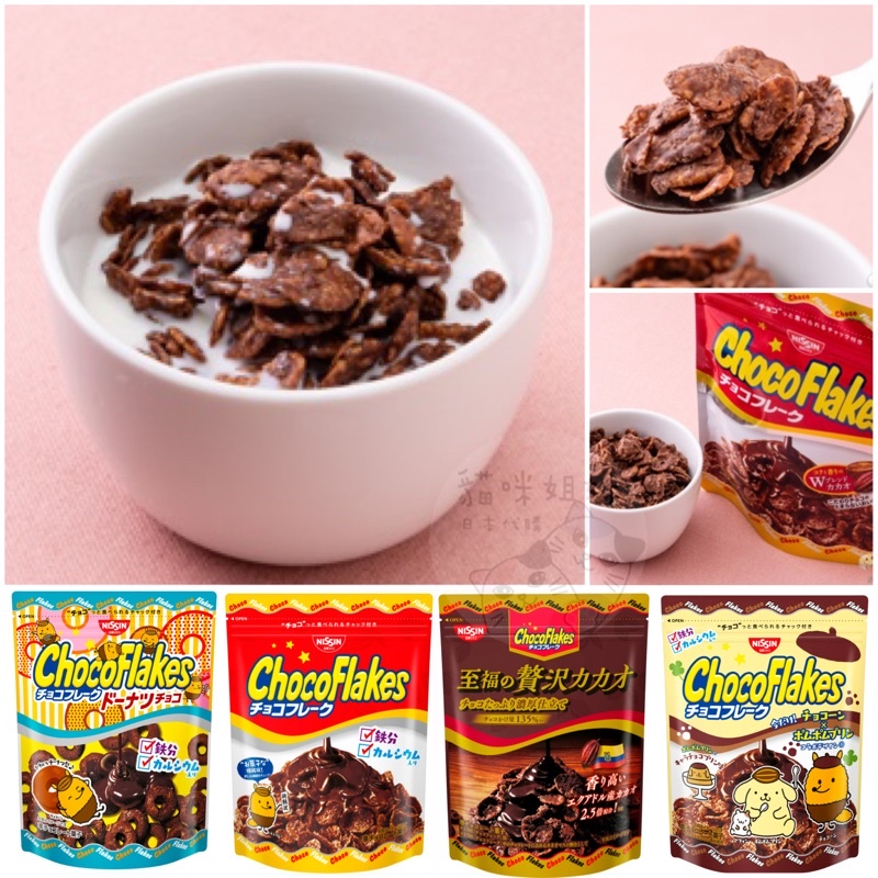 日本 NISSIN 日清 Choco Flakes 可可玉米巧克力脆片(90g) 可可脆片 可可巧克力