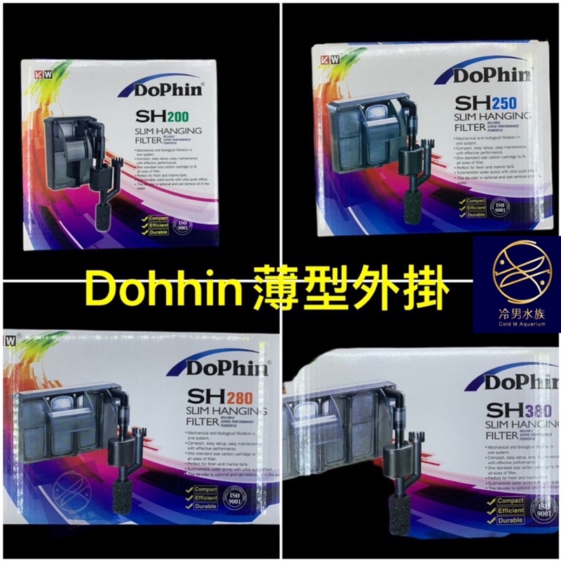 [冷男水族 ]Dophin 海豚 超薄型外掛過濾器 SH-200 SH-250 SH-280 SH-380 專用濾棉