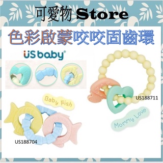 優生 色彩啟蒙咬咬固齒環(BabyFish/MommyLove)咬牙器 磨牙器US188704/711固齒