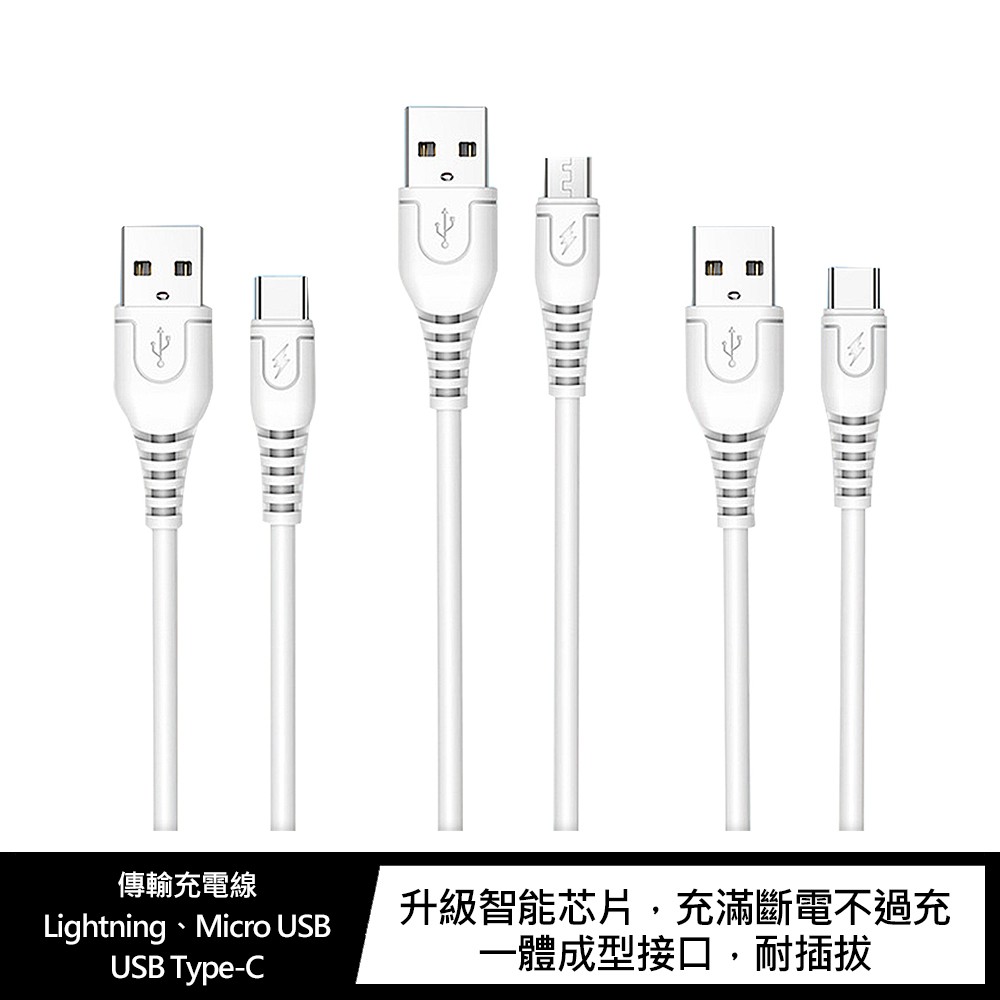 LETANG 傳輸充電線 Lightning/Micro USB/Type-C 現貨 廠商直送