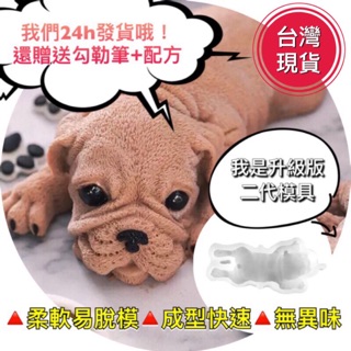 沙皮狗模具 食品級 小狗模具 沙皮狗模 小狗慕斯模 沙皮狗慕斯模 蛋糕模 矽膠模 矽膠模具 送配方 沙皮狗
