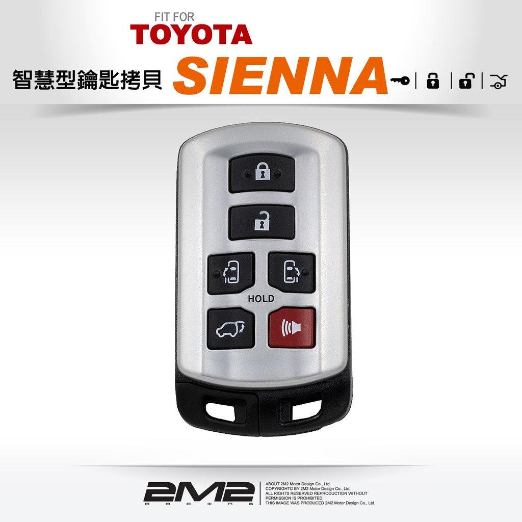 【2M2】TOYOTA SIENNA 豐田感應式鑰匙 全新匹配 免回原廠設定 智慧型鑰匙製作 智慧型鑰匙拷貝