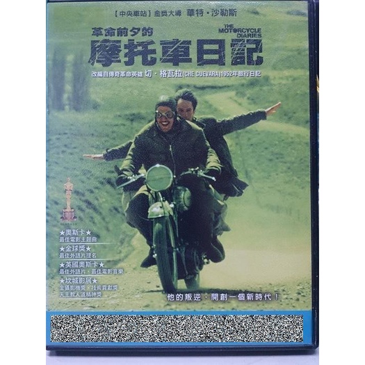 影音大批發-Y13-262-正版DVD-電影【革命前夕的摩托車日記】-切格瓦拉傳奇(直購價)