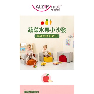 【ALZiPmat】韓國蔬菜水果小沙發