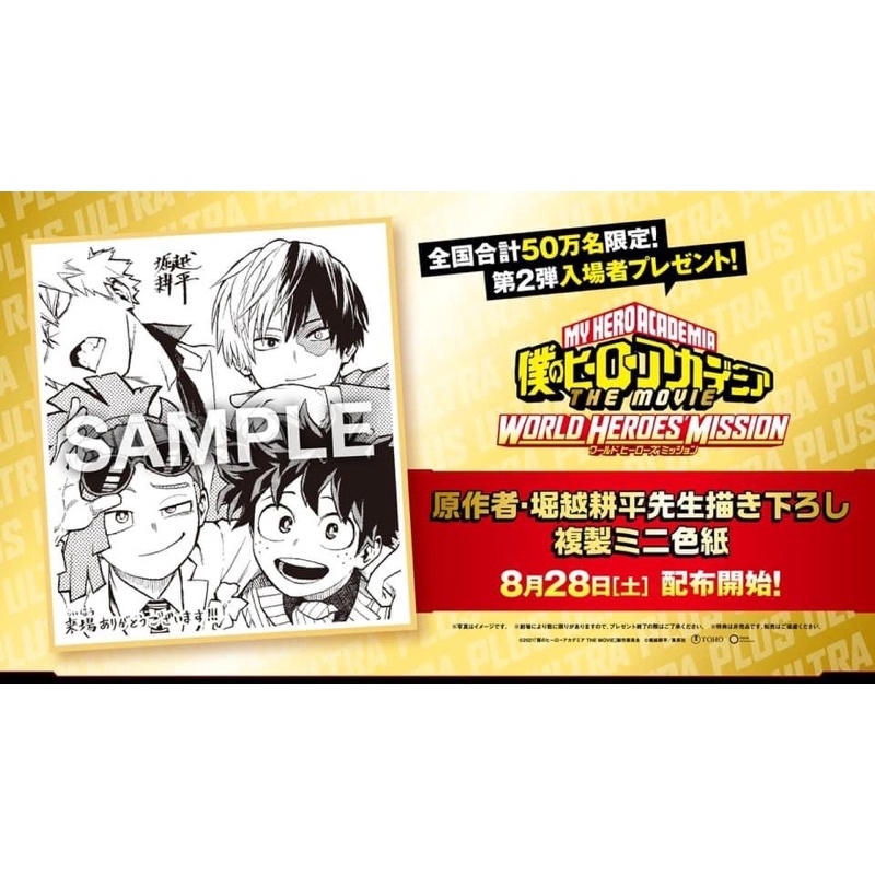 我的英雄學院劇場版 Ptt Dcard討論與高評價商品 21年11月 飛比價格