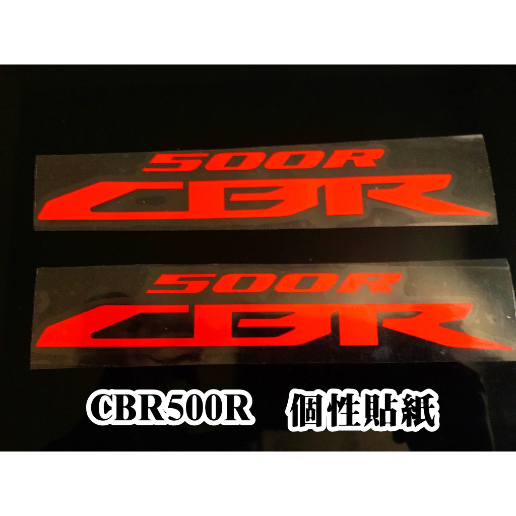 CBR500R廠標貼紙 本田CBR500R防水反光貼紙   個性廠牌貼紙