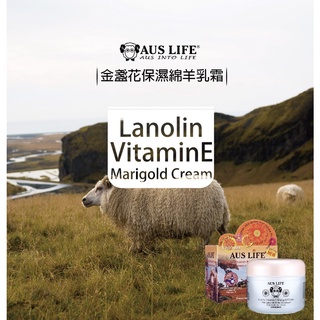 澳洲國寶綿羊霜【AUS LIFE 澳思萊】澳洲金盞花保濕綿羊乳霜100ml (羊毛脂修護滋潤並保護肌膚)