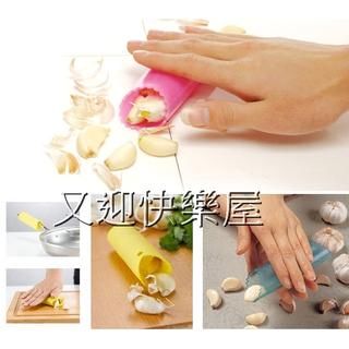 剝蒜器 神奇大蒜剝皮器 塑膠剝蒜筒 輕鬆去皮 蒜頭去皮
