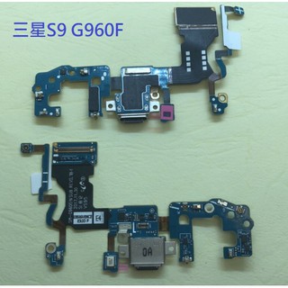 三星 Samsung S9 G960F 尾插 三星 Galaxy S9 SM-G960F 尾插小板 充電孔 充電小板