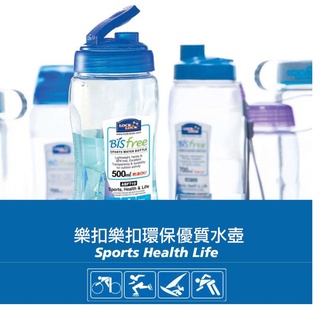 樂扣樂扣優質水壺/兒童水壺/運動水壺/350ML/500ML/500ML/ABF708/ABF710/ABF721附掛帶