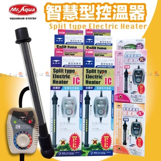 魚匠💖臺灣製造【ADP 金剛砂控溫加溫器】臺灣水族大廠/業界最佳/CNS認證(加溫棒加熱器加熱棒水族加溫控溫器)