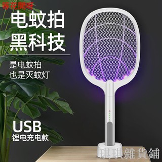 【琪琪解憂館】現貨 閃電滅蚊燈 安全滅蚊拍 電蚊拍滅蚊燈 滅蚊拍 防觸電 LED燈照明捕蚊拍 捕蚊器驅蚊器 最新光波誘蚊