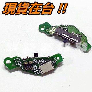 PSP 3007 開關小板 電源開關 PSP 3000 電源 開關板 電源板 電源開關板 DIY 維修 零件
