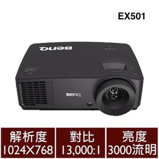 BenQ EX501 投影機 XGA 3000 ANSI 1.94KG 無HDMI 公司貨 3年保固