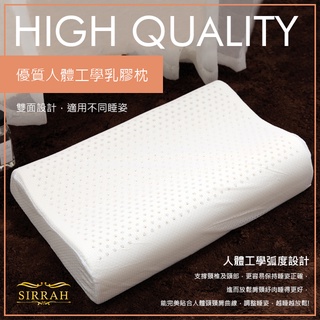 【隔日到貨】天然乳膠枕 抗菌抑制塵蟎 人體工學枕 按摩顆粒乳膠枕 平面乳膠枕
