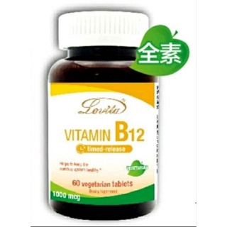 蝦幣回饋 Lovita愛維他 B12 長效緩釋型維他命B12素食錠1000mcg 60錠 維生素