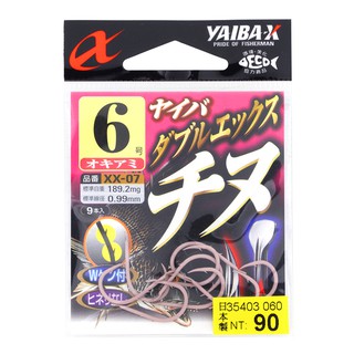 YAIBA-X 雙背刺チヌ鉤 XX-07 粉 日本進口 釣鉤 魚鉤 千又鉤
