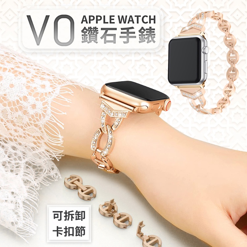 VO水鑽手鍊 女士錶帶 適用於 Apple watch S9 8 7 6 5 SE 8代 45mm 41mm 蘋果手錶