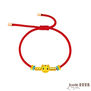 J'code真愛密碼金飾 快樂巧虎硬金編織手鍊 (現貨+預購)