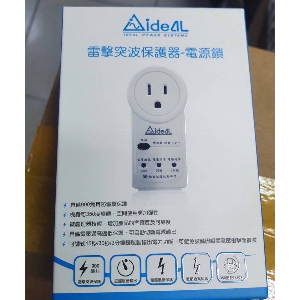 點子電腦 北投 全新愛迪歐ideal 防雷擊 雷擊突波保護器電源鎖380元 蝦皮購物