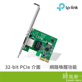 TP-LINK TG-3468 網路卡 Giga PCI-E PCI Express 內接式 綠風潮