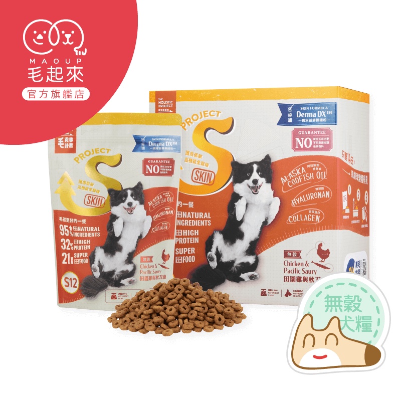 毛起來官方直營 護膚無穀犬糧s12田園雞與秋刀魚台灣在地生產高含肉量低敏無穀 蝦皮購物