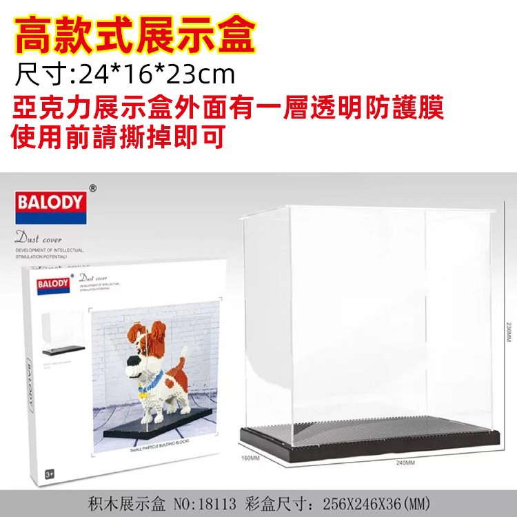 歡迎光臨喜事多的店【現貨】👍VG積木🚀大號展示盒 壓克力 長型展示盒 防塵盒 罩防塵盒 公仔陳列展示盒 微型積木 鑽