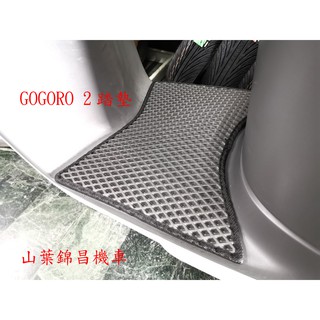 山葉錦昌機車-gogoro2 ggr2 狗狗肉 delight rumbler 2S 2PLUS格子地毯
