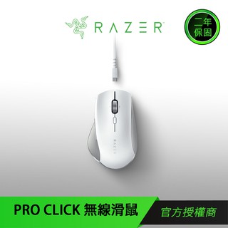 RAZER Pro Click 2.4GHz 雷蛇 人體工學 無線 滑鼠 商務滑鼠 雙模滑鼠 無線滑鼠 藍牙滑鼠