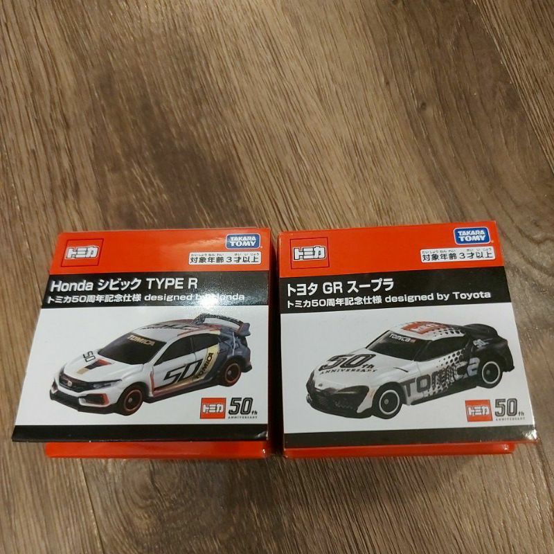 🎉現貨🎉Tomica50周年TYPE R  nassan gtr toyota gr 50周年藍寶堅尼記念仕様