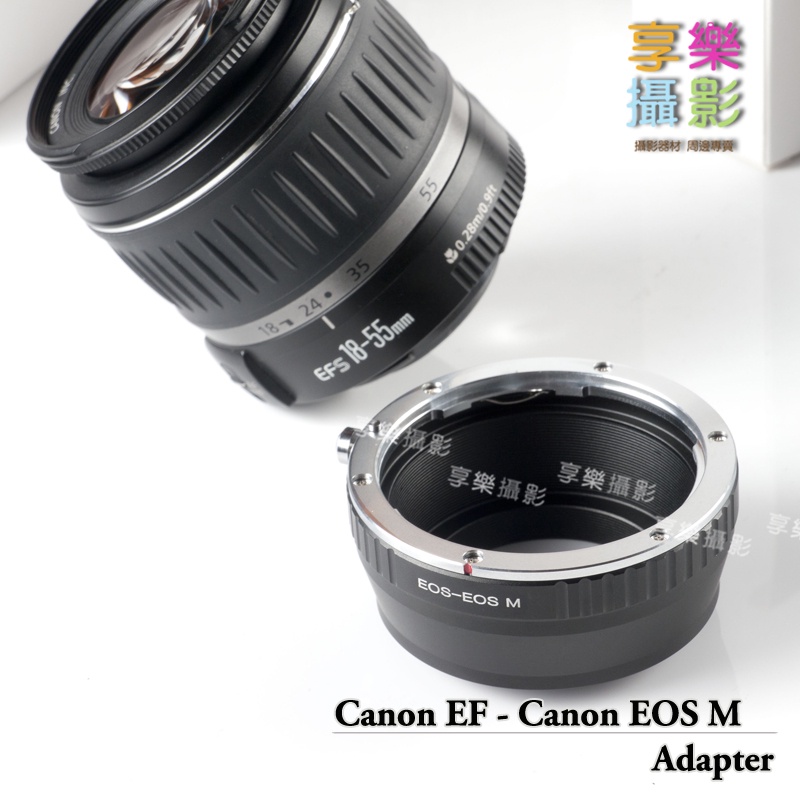 享樂攝影★Canon EOS EF FD FL 鏡頭轉接Canon EOS M 轉接環 無限遠可合焦