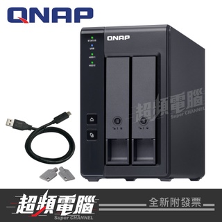 *【超頻電腦】QNAP 威聯通 TR-002 2bay USB3.1 RAID磁碟陣列外接盒 單鍵備份 可鎖式硬碟槽