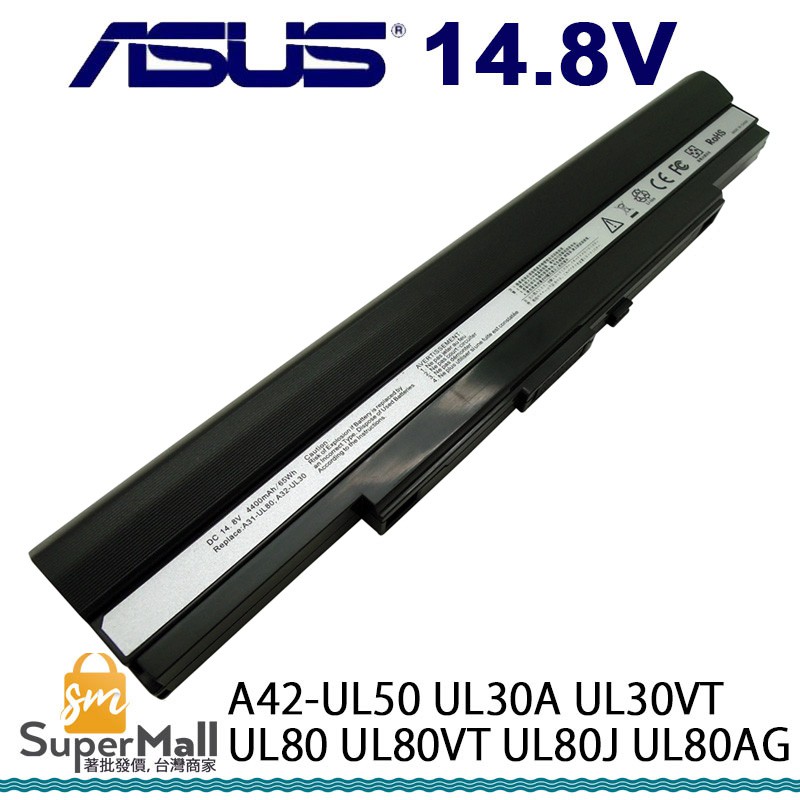 電池 適用於 ASUS 華碩 A42-UL50 UL30A UL30Vt UL80 UL80vt UL80J