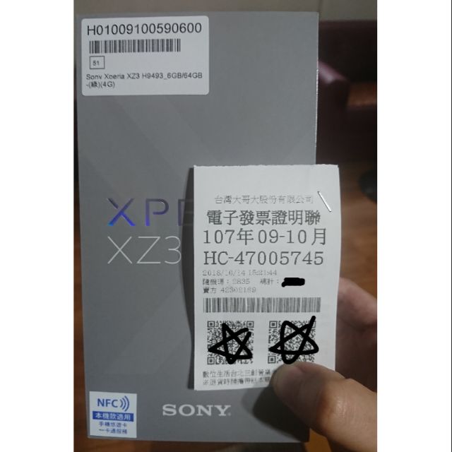 Sony Xperia XZ3 青森綠 全新未拆 台哥大一年保