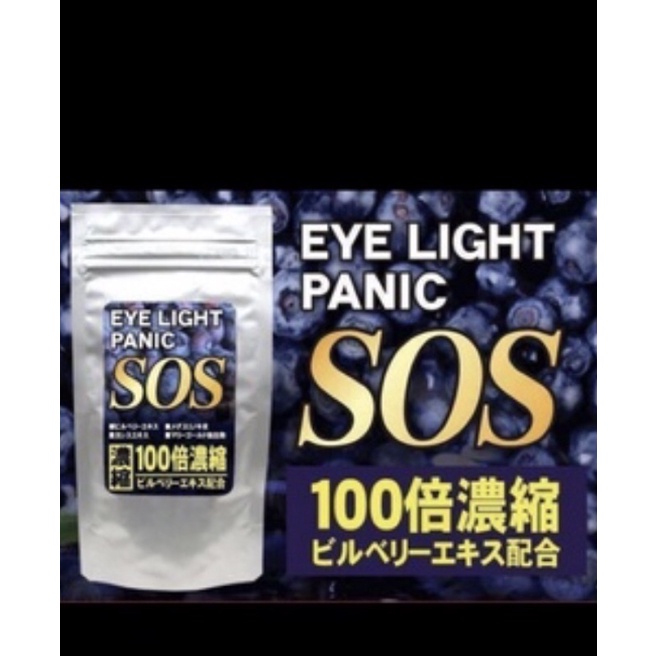 日本SOS Eye Light Panic濃縮100倍藍莓錠