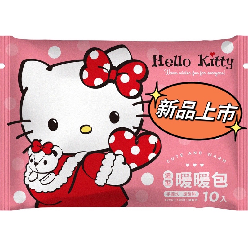 ▫️正版授權 暖暖包▫️手握式Hello Kitty造型暖暖包/ 10入