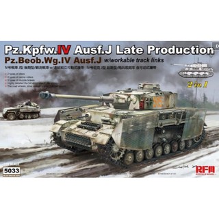 RFM 1/35 4號戰車J型 後期型/觀測車 貨號RM5033