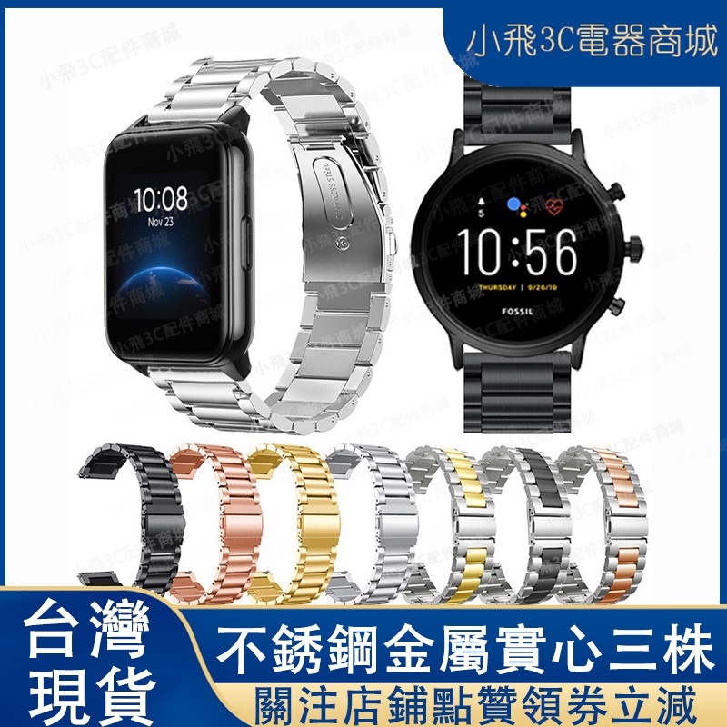 22mm通用快拆錶帶 小米手錶運動版錶帶 小米watch s1 2 pro適用 realme手錶錶帶 智慧運動手錶適用