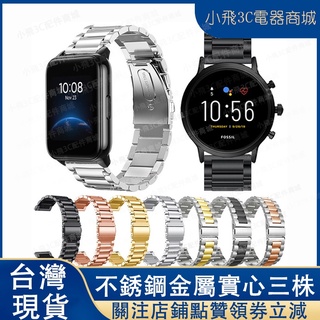 22mm錶帶 小米手錶運動版錶帶 redm watch 5錶帶小米watch s1 2 pro適用 realme手錶錶帶
