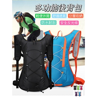 後揹包 揹包 書包 防水揹包 多功能後揹包 輕量後揹包 平板包 雙肩包 運動揹包 自行車揹包