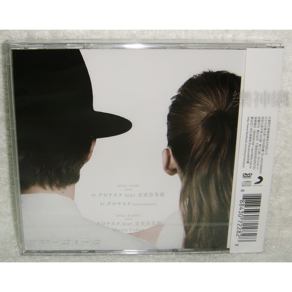 平井堅ken Hirai 特異獨行feat 安室奈美惠namie Amuro 台版cd Dvd 全新 蝦皮購物